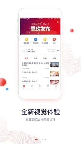 华福小福牛6.6.0安卓版(1)