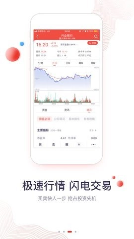 华福小福牛6.6.0安卓版(3)