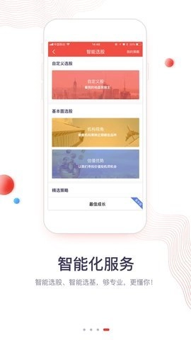 华福小福牛6.6.0安卓版(4)