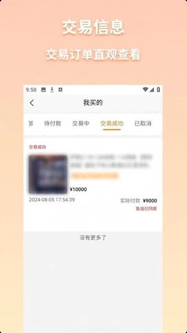 星游账号.3安卓版图2