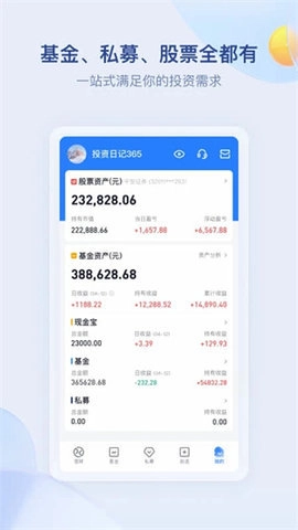雪球18.1安卓版(1)