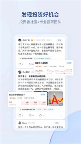 雪球18.1安卓版(3)