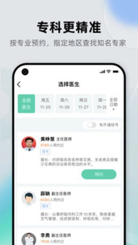 健康之路.15手机版(1)