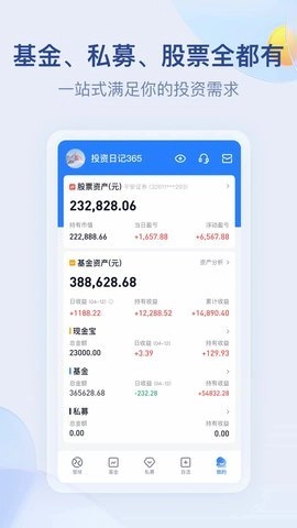 雪球财经18.1安卓版(3)