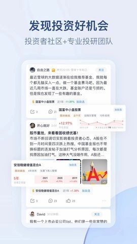 雪球财经18.1安卓版(1)
