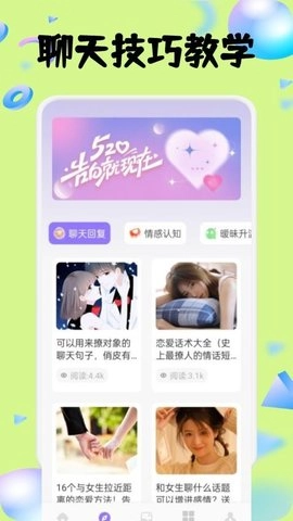 默默聊天助手免费原版图3