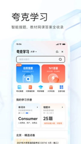 夸克影视3.1.851安卓版图1