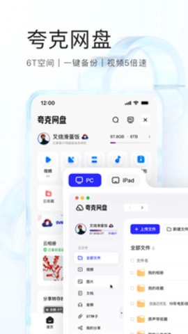 夸克影视3.1.851安卓版图3