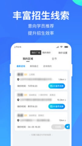 教练宝典9.11.30最新版-图1