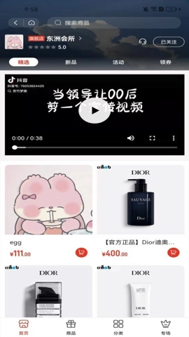 富创联盟.6安卓版(4)