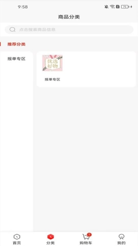 富创联盟.6安卓版(1)