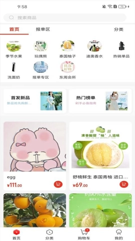 富创联盟.6安卓版(3)