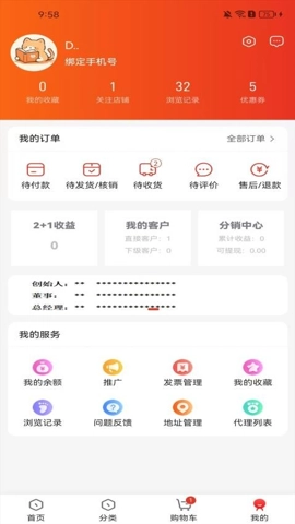 富创联盟.6安卓版(2)