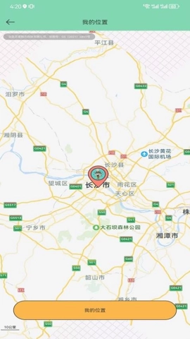 侣行踪1.0.3安卓版图4