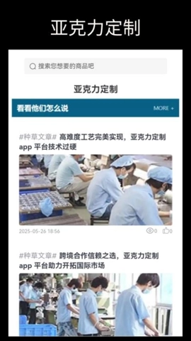 亚克力定制5.0安卓版(4)