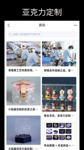 亚克力定制5.0安卓版(2)