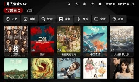 麦芽影视最新版截图0