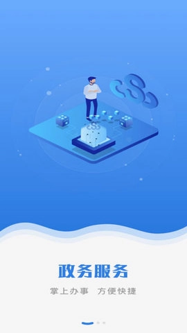 江苏政务服务安卓版app下载