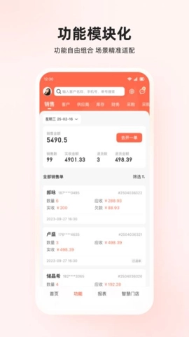 聚门庭.0安卓版(3)