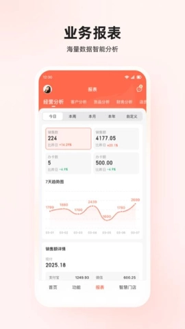 聚门庭.0安卓版(1)