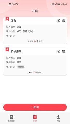 犀维e讯安卓版3