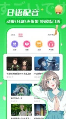 日语U学院.9手机版(2)