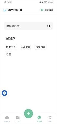 悟空.0安卓版(4)