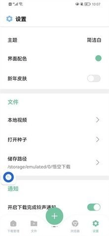 悟空.0安卓版(5)