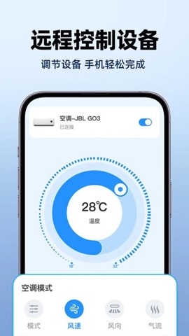 手机实时家居智控.0(3)