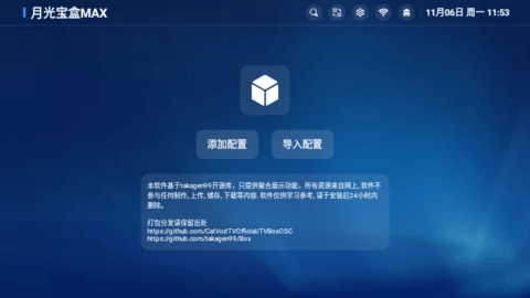 麦芽影视最新版截图3
