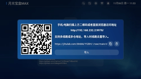 麦芽影视最新版截图1