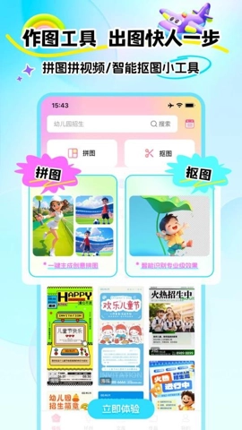 幼趣设计.0安卓版(2)