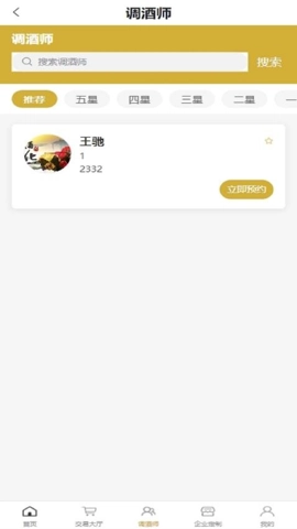 酒闻酒知.2最新版(3)