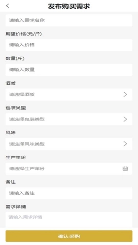 酒闻酒知.2最新版(1)