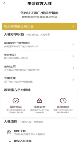 酒闻酒知.2最新版(2)