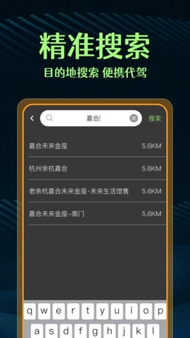 代驾司机帮手手机正版(2)