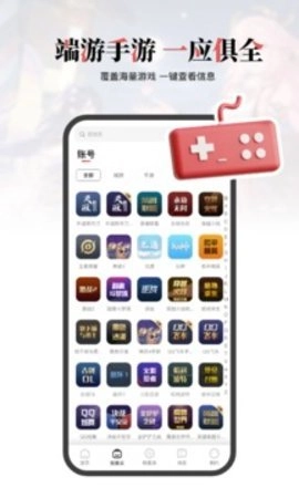盼之代售游戲交易平臺.3安卓版