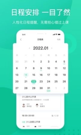 新东方最新版截图1