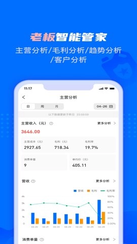 孚创智店2.5.6最新版(3)