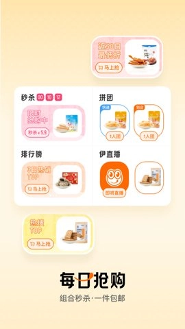 来伊份社区购.91安卓版(1)