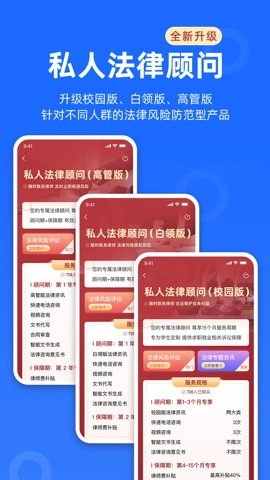 律众云4.9.0安卓版-图4