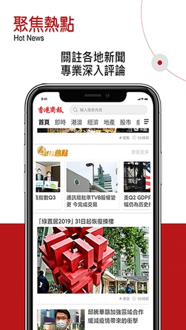 香港商报电子版截图3