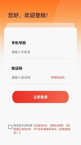 豆豆花借钱呗.0安卓版(1)