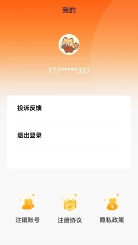 豆豆花借钱呗.0安卓版(2)