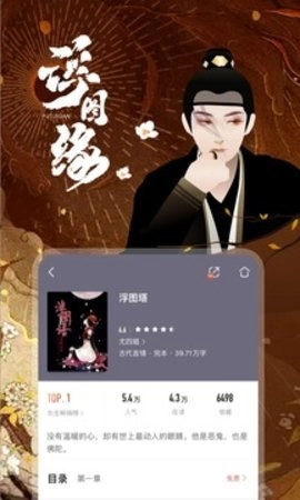 咪咕阅读1.0最新版(1)