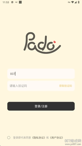 Pado情侣空间.1安卓版(4)