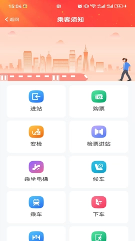 好通行.3安卓版图1