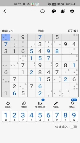 数独控.0安卓版图4