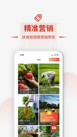 央企消费扶贫电商平台.4安卓版