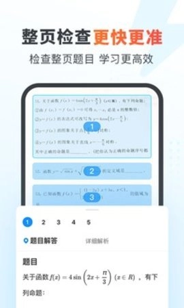 作业帮家长版(2)